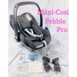 マキシコシ(Maxi-Cosi)のMaxi-Cosi Pebble Pro マキシコシチャイルドシート(自動車用チャイルドシート本体)