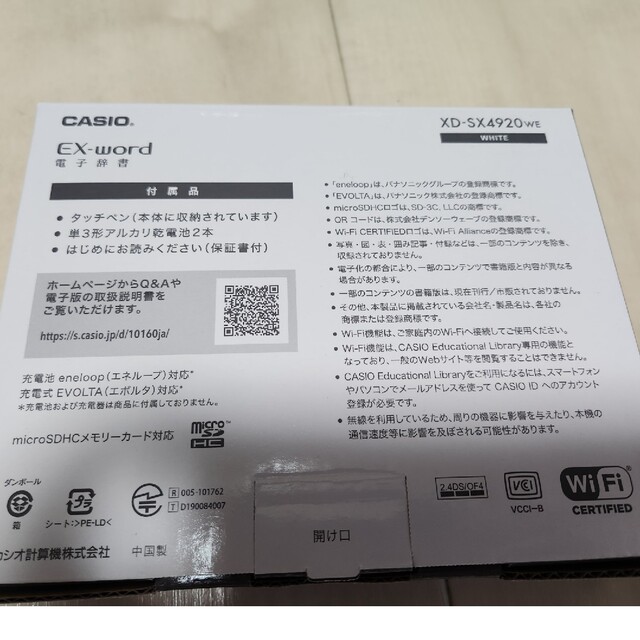 CASIO 電子辞書 EX-word XD-SX4920WE | www.innoveering.net