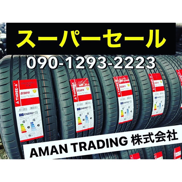 215/45/17 新品4本タイヤ+交換、アマントレーディング株式会社、大府市