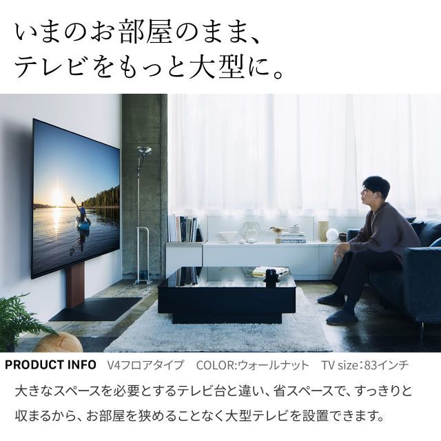 色: ウォールナット】EQUALS イコールズ テレビ台 壁寄せテレビスタンド 減額 31975円