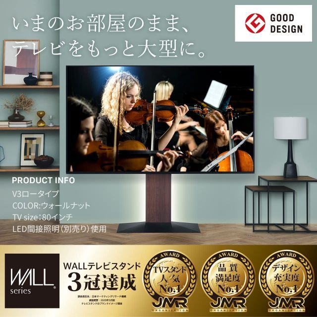 色: ウォールナット】EQUALS イコールズ テレビ台 壁寄せテレビスタンド 減額 31975円