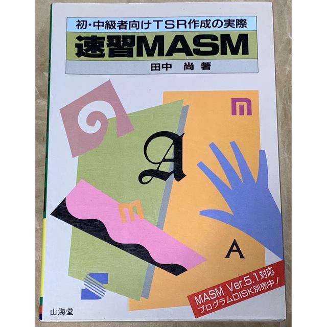 スマホ&タブレットでネット接続!どこでもおトクに快適 WiーFi WiMAX DOCOMO Xi(LTE/インプレスジャパン/村上俊一