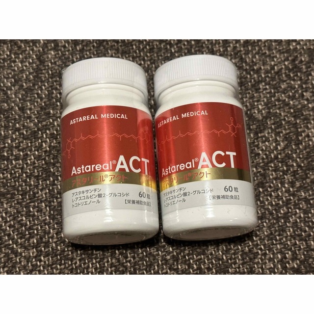 アスタリールACT Astareal ACT 2個 食品/飲料/酒の健康食品(その他)の商品写真