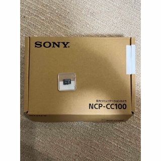 ソニー(SONY)の防犯カメラ　室内コミュニケーションカメラ NCP-CC100 SDカード32GB(防犯カメラ)