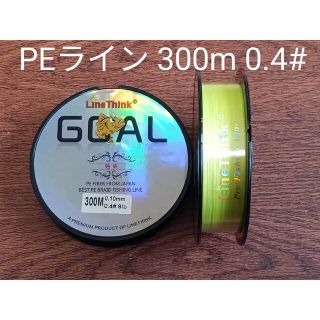 PEライン(4本編み),300m巻,0.4#(釣り糸/ライン)