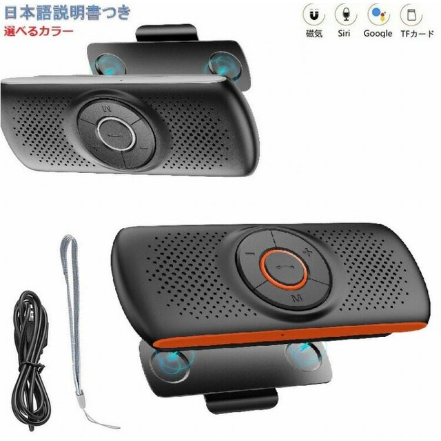 車載 スピーカー Bluetooth トランスミッター 通話 音楽再生