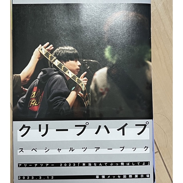 ROCKIN'ON JAPAN 2023年 05月号　付録のみ エンタメ/ホビーの雑誌(音楽/芸能)の商品写真