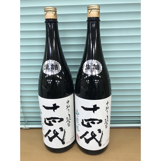 人気提案 最新☆十四代 中取り純米無濾過 1800ml☆ 2本セット 日本酒