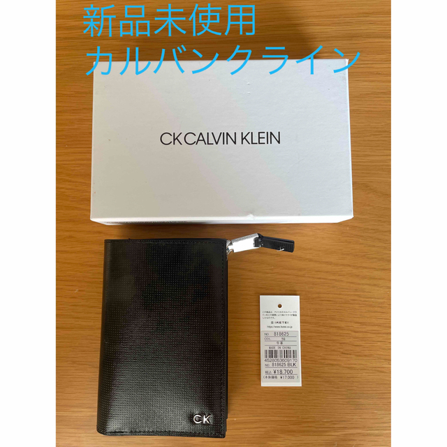 二つ折りの財布　カルバンクライン　新品未使用