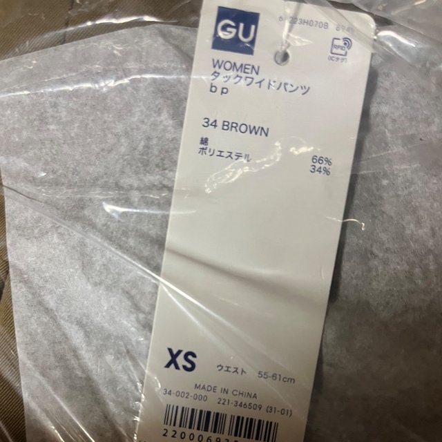 ビューティフルピープル GU  タックワイドパンツ  ブラウン　XS 新品 1