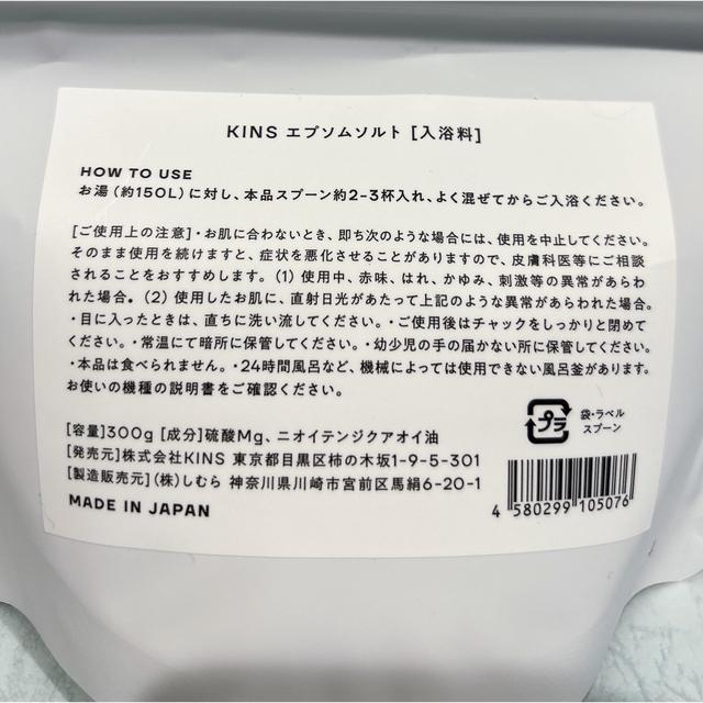 KINSエプソムソルト 入浴料　300g コスメ/美容のボディケア(入浴剤/バスソルト)の商品写真