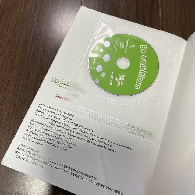 セイハ英語学院　幼児クラス　テキスト　中古品 エンタメ/ホビーの本(語学/参考書)の商品写真