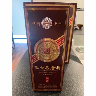 天不老酒(その他)