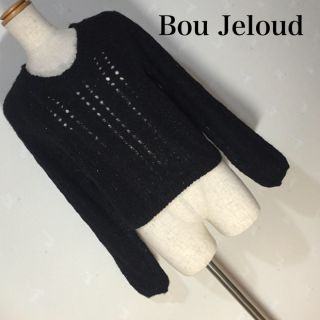 ブージュルード(Bou Jeloud)のBou Jeloud 新品タグ付き ラメ入りニット⭐️冬物値下げ(*´︶｀*)ﾉ(ニット/セーター)