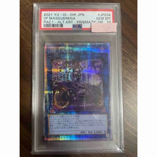 ランキング入賞商品 【PSA10】遊戯王 IPマスカレーナ【シークレット