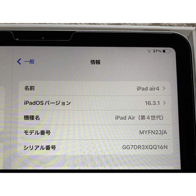 iPad Air 第4世代 64GB MYFN2J/A シルバー 美品 5