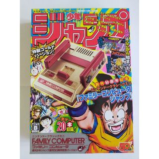 シュウエイシャ(集英社)のニンテンドー クラシックミニ ファミリーコンピュータ ジャンプVer.(家庭用ゲーム機本体)