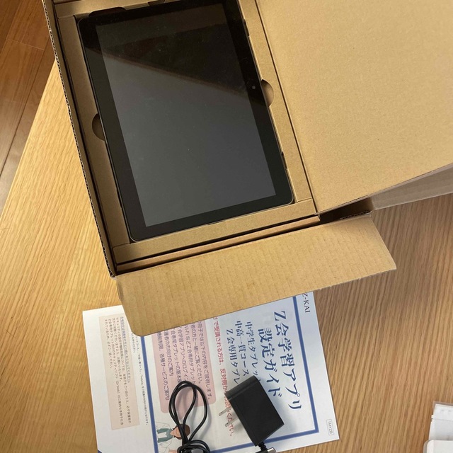 美品！Z会中学生講座タブレット　ガイド・充電器付き！