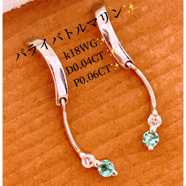 天然ダイヤモンドピアス0.6ct　k18