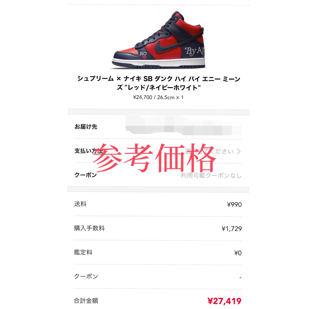 Supreme - 新品・未使用Supreme × Nike SB Dunk High 26.5cmの通販 by ...