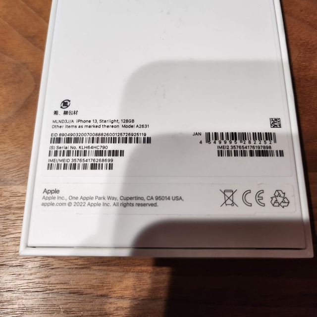 ????新品未使用????iPhone13 128GB SIMフリー 白