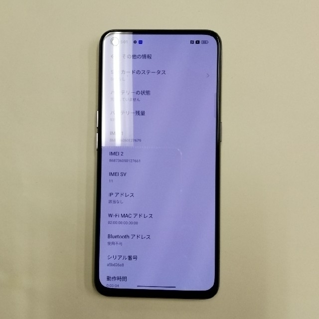 【美品・極希少】Realme GT Master edition SIMフリー スマホ/家電/カメラのスマートフォン/携帯電話(スマートフォン本体)の商品写真