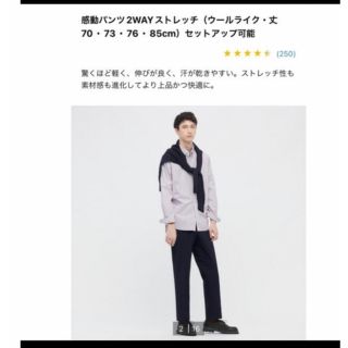 ユニクロ(UNIQLO)のユニクロ　感動パンツ　79×76  ネイビー(スラックス)