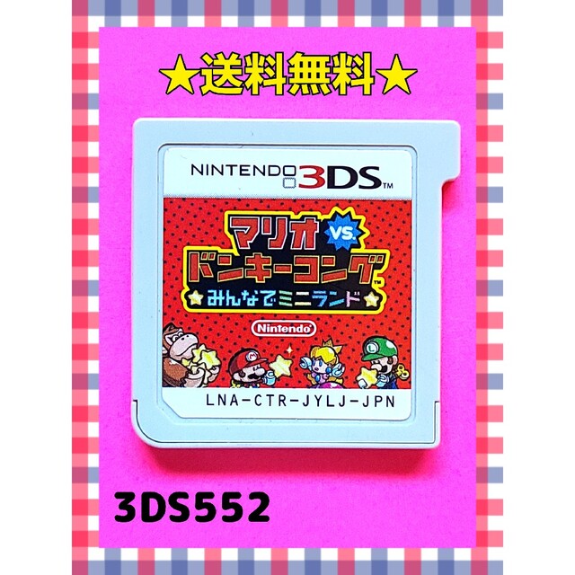 ニンテンドー3DS(ニンテンドー3DS)のマリオvs.ドンキーコング みんなでミニランド エンタメ/ホビーのゲームソフト/ゲーム機本体(携帯用ゲームソフト)の商品写真