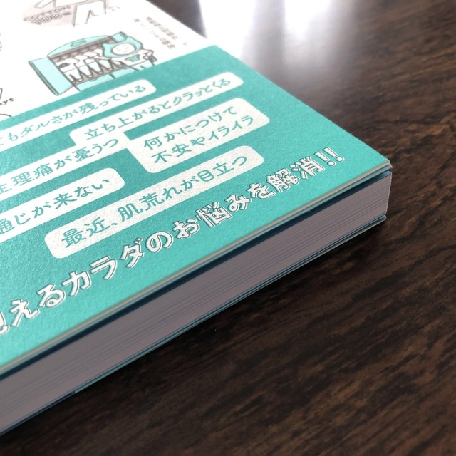 オトナ女子カラダの不調ゆるめる大百科 エンタメ/ホビーの本(健康/医学)の商品写真