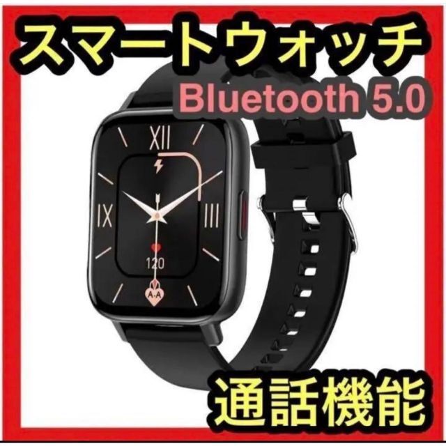 スマートウォッチ 1.69インチ 大画面 Bluetooth5.0 腕時計