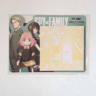 ベネッセ(Benesse)のSPY×FAMILY☆進級お祝いメモ(その他)