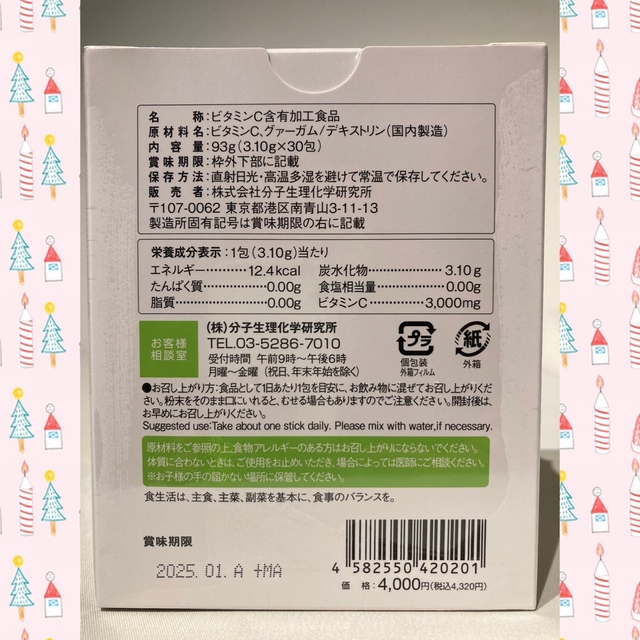 ワカサプリ 高濃度ビタミンC 3000mg 1箱