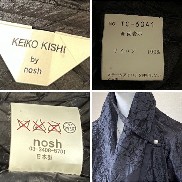 美品!KEIKOKISHI nosh 皺加工 スプリングコート 黒 F 通年