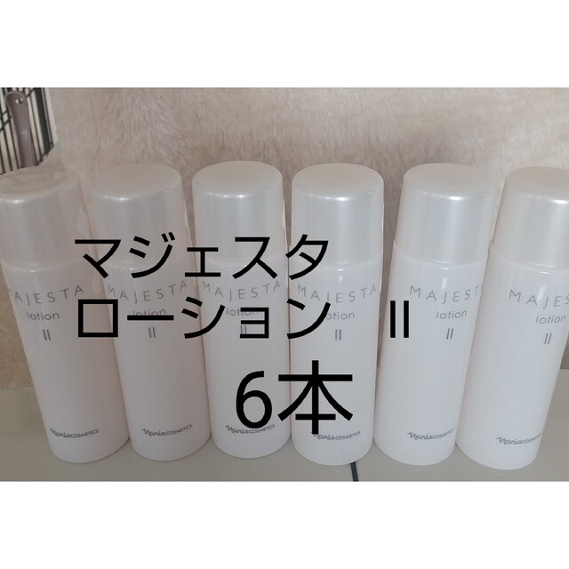 ナリス化粧品 - ナリス マジェスタ ローション Ⅱの通販 by スーベニ ...