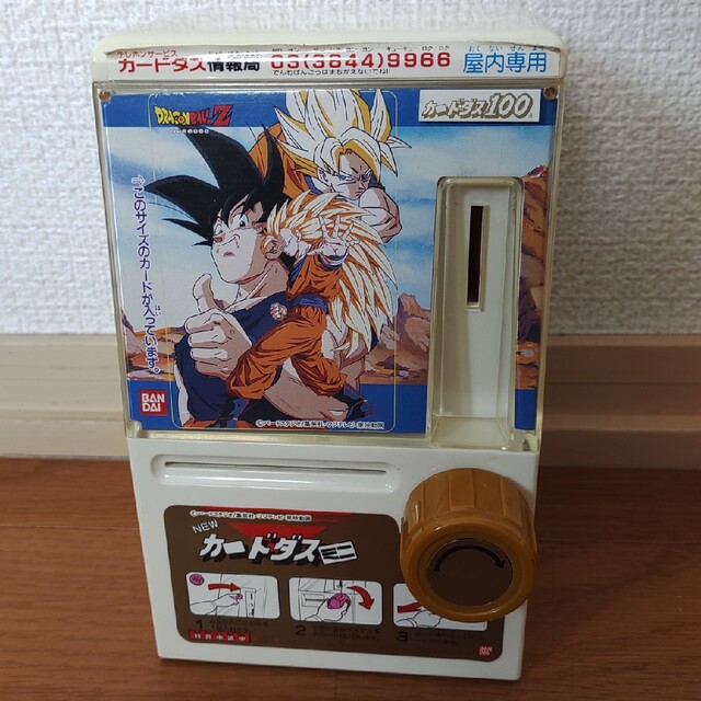 ドラゴンボール　カードダスミニ