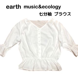 アースミュージックアンドエコロジー(earth music & ecology)のアースミュージック＆エコロジー  七分袖  ブラウス  ホワイト(シャツ/ブラウス(長袖/七分))