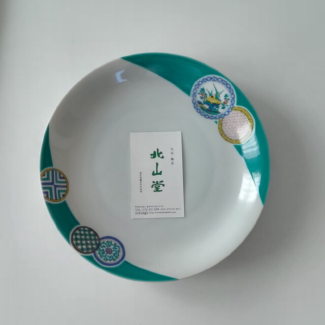 九谷焼 平皿伝統