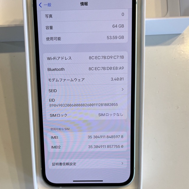 iPhone(アイフォーン)のアップル iPhone12 64GB グリーン SIMフリー スマホ/家電/カメラのスマートフォン/携帯電話(スマートフォン本体)の商品写真