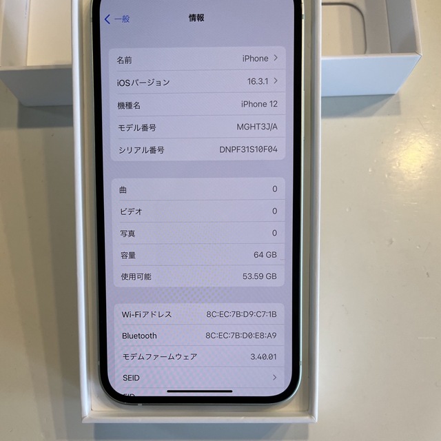 iPhone(アイフォーン)のアップル iPhone12 64GB グリーン SIMフリー スマホ/家電/カメラのスマートフォン/携帯電話(スマートフォン本体)の商品写真