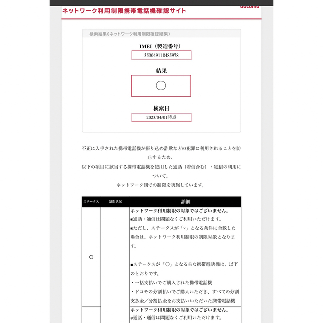 iPhone(アイフォーン)のアップル iPhone12 64GB グリーン SIMフリー スマホ/家電/カメラのスマートフォン/携帯電話(スマートフォン本体)の商品写真