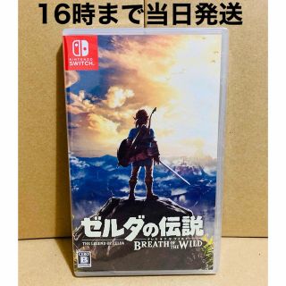 ニンテンドースイッチ(Nintendo Switch)の◾️新品未開封 ゼルダの伝説  ブレスオブザワイルド(家庭用ゲームソフト)