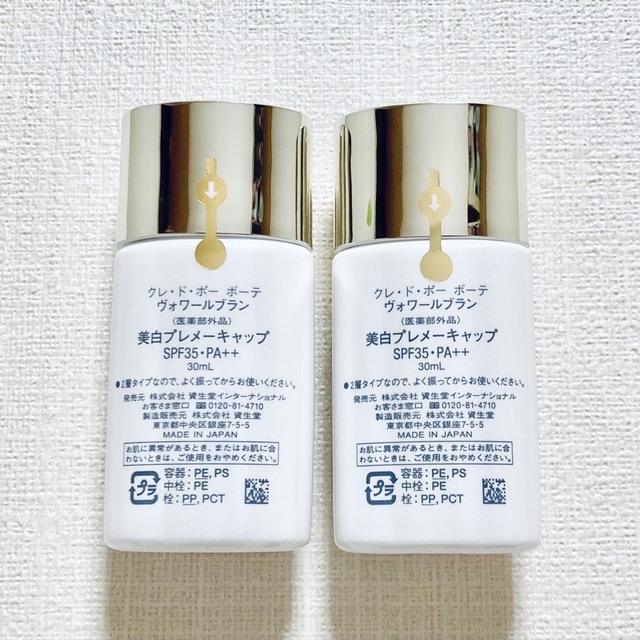 クレドポーボーテ ヴォワールブラン 30ml ×２個セット