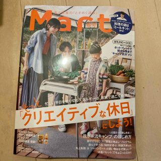 コストコ(コストコ)のMart (マート) 2023年 05月号　🧸コストコ限定ショッピングバック付き(生活/健康)