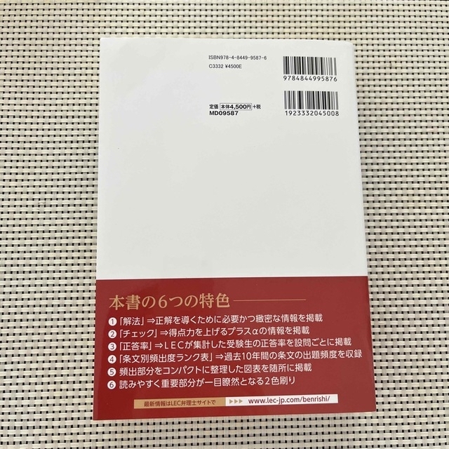 弁理士試験体系別短答過去問特許法・実用新案法・意匠法・商標法 ２０２２年版 エンタメ/ホビーの本(資格/検定)の商品写真