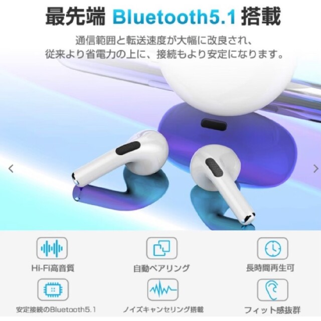 【最新モデル】AirPro6 Bluetoothワイヤレスイヤホン スマホ/家電/カメラのオーディオ機器(ヘッドフォン/イヤフォン)の商品写真