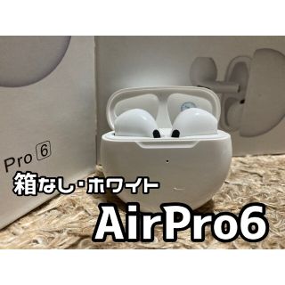 【最新モデル】AirPro6 Bluetoothワイヤレスイヤホン(ヘッドフォン/イヤフォン)