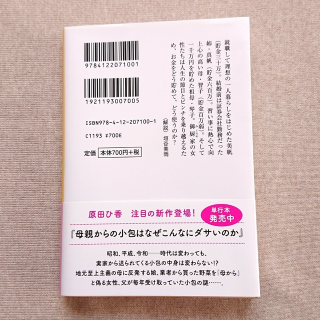 三千円の使いかた エンタメ/ホビーの本(その他)の商品写真