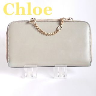 クロエ(Chloe)のChloeクロエ ベイリー長財布 チェーンモチーフ バイカラー ネイビー×グレー(財布)