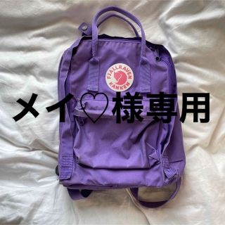 フェールラーベン(FJALL RAVEN)の【メイ♡様専用】カンケン リュック ラップトップ13(リュック/バックパック)