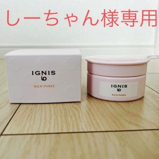 イグニス(IGNIS)のイグニス　イオ　リッチピューレ　80ml(美容液)